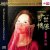 Cover Tong Na - Zhuo Ma