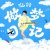 Обкладинка Xian Yu - Dreamer