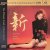 Обкладинка Yang Shu Chang - Love That Never Loses Connection