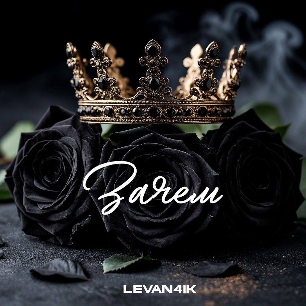Cover LEVAN4IK - Зачем
