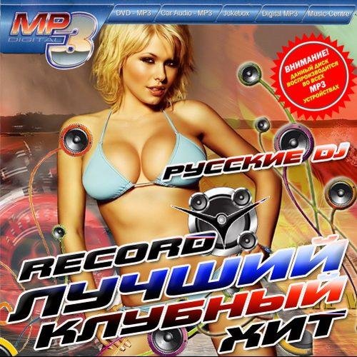 Обкладинка DJ Andrey Keyton feat. J'Well - Ангел (DJ Ramis & DJ Misha Klein Radio Edit)