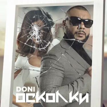 Cover DONI, Оксана Почепа, DJ Daveed, Baby Melo - Хорошо с тобой