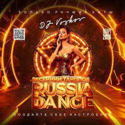 Cover DJ Komaroff - Russian Dance May 2022 track 2