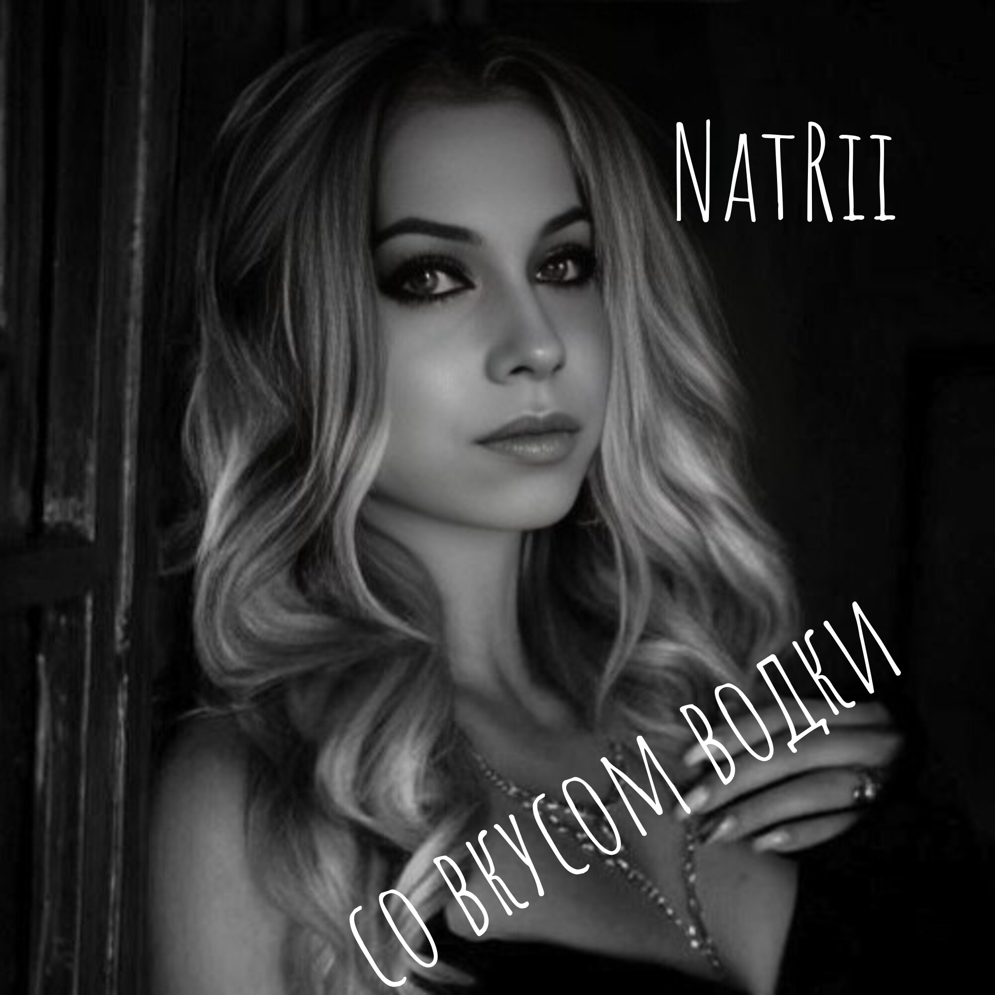 Обкладинка NatRii - Со вкусом водки