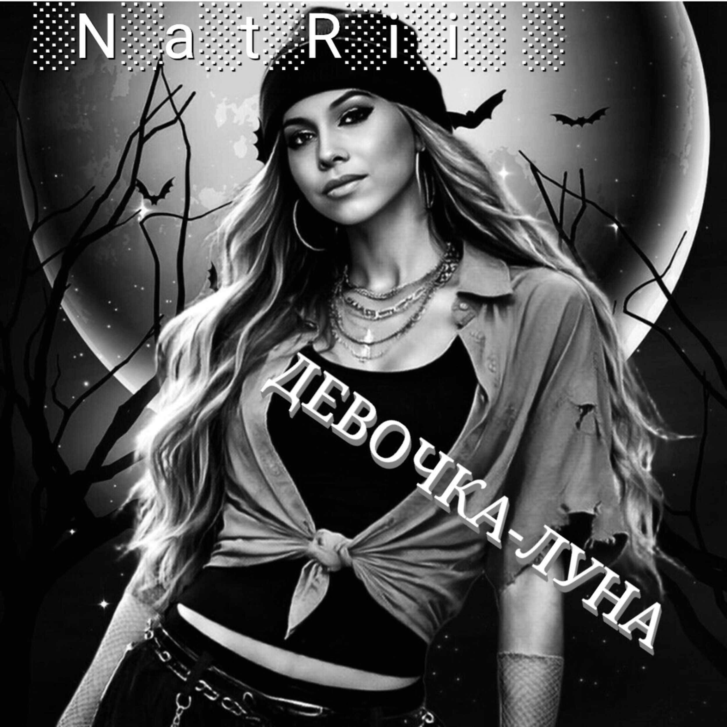 Обкладинка NatRii - Девочка луна