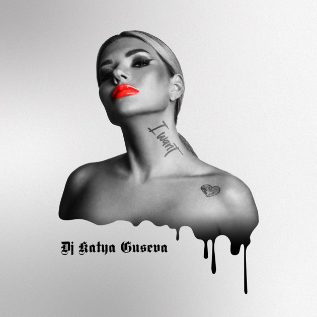 Cover DJ Katya Guseva - I Want