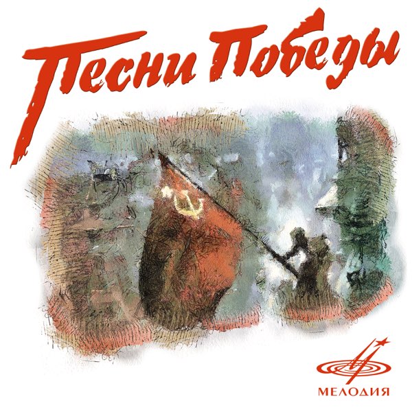 Cover Всеволод Пучков - На солнечной поляночке