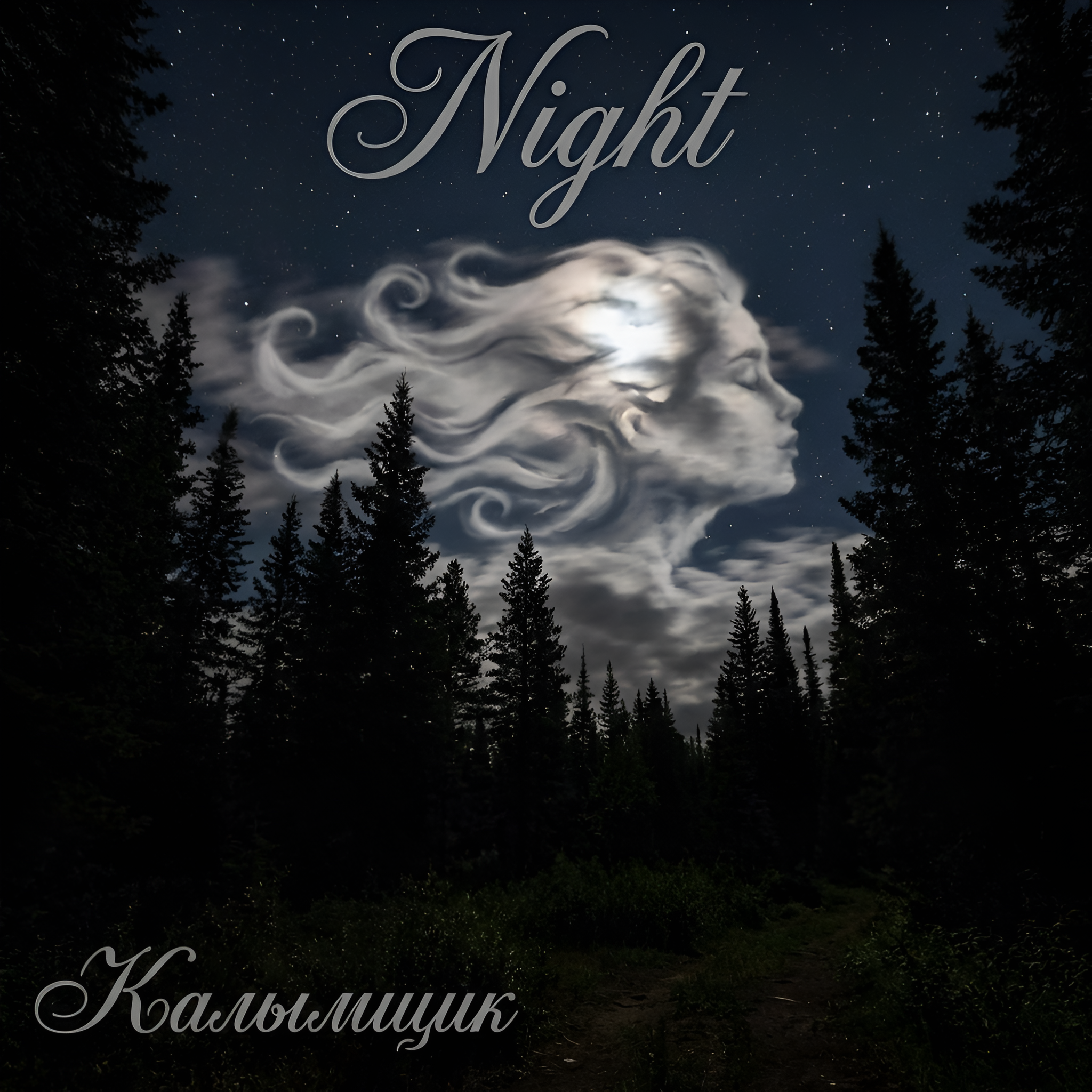 Cover Калымщик - Night