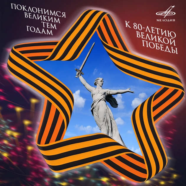 Cover Евгений Беляев - Где, Же Вы Теперь, Друзья Однополчане