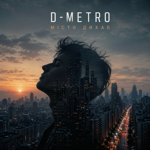Обкладинка D-Metro - Місто дихає