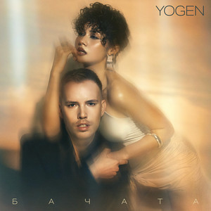Обкладинка YOGEN - Бачата