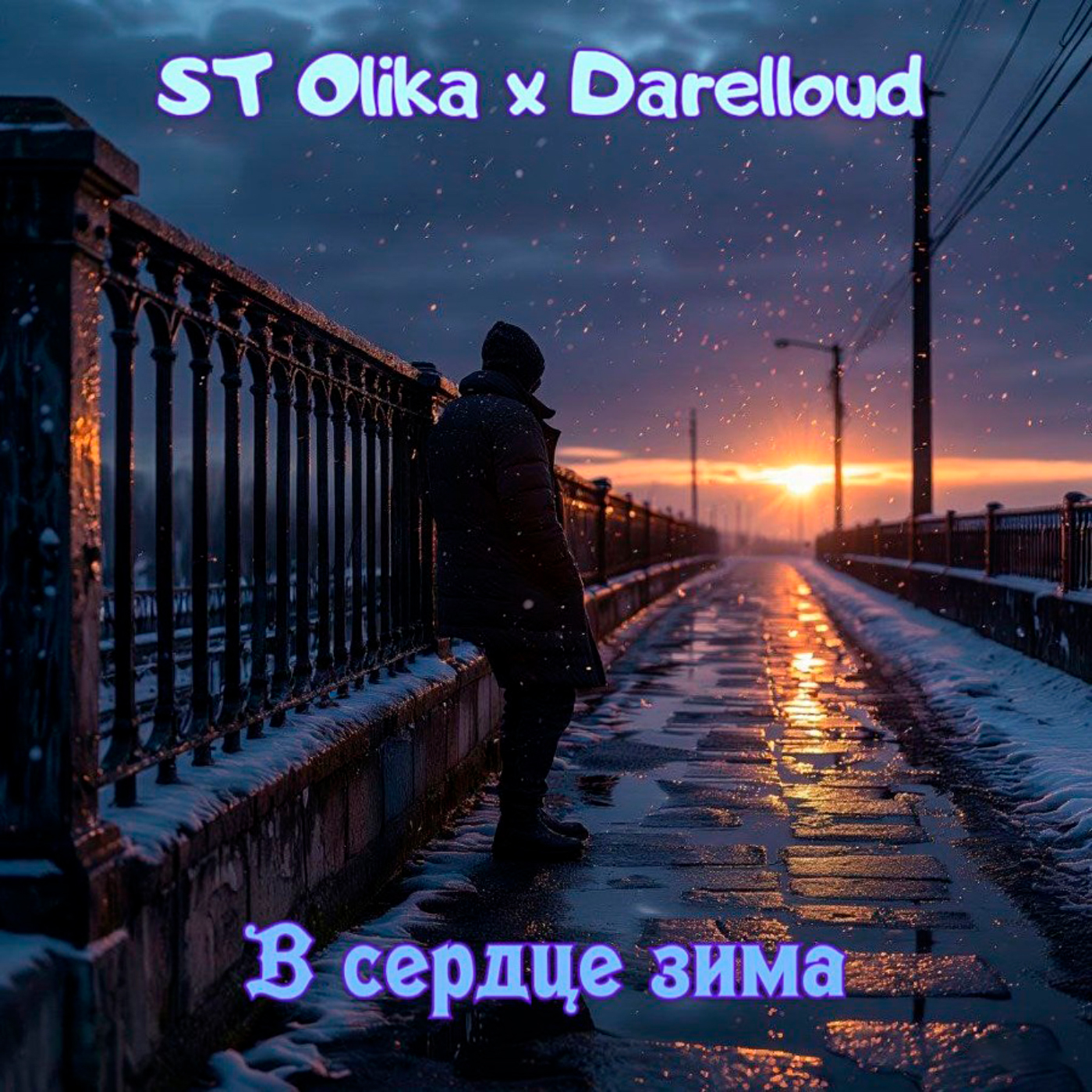  ST Olika x Darelloud - В сердце зима