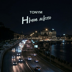Обкладинка TONYM - Нічне місто
