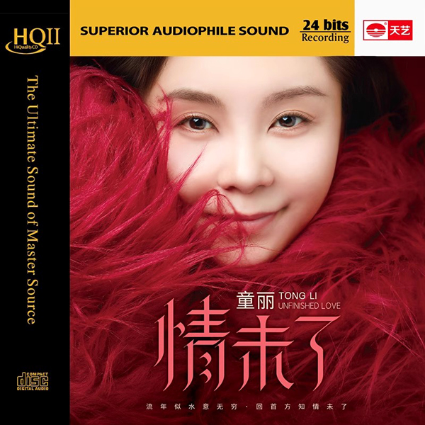 Обкладинка Tong Li - If Heaven Has Compassion