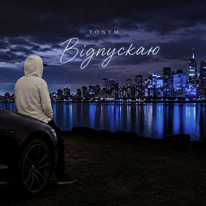 Обкладинка TONYM - Відпускаю