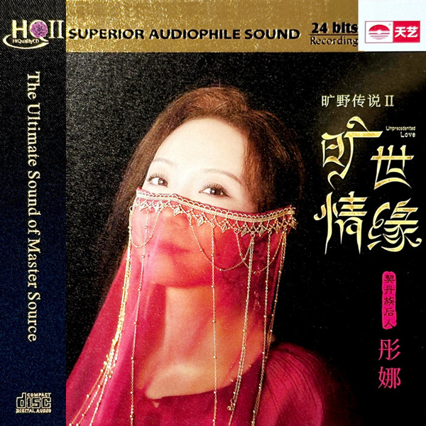  Tong Na - Zhuo Ma