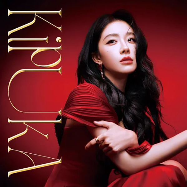 Обкладинка Yu Yan - Maroon Night