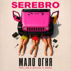 Обкладинка SEREBRO - Мало огня