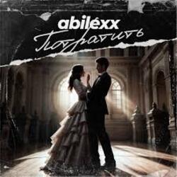 Обкладинка ABILEXX - Потратить