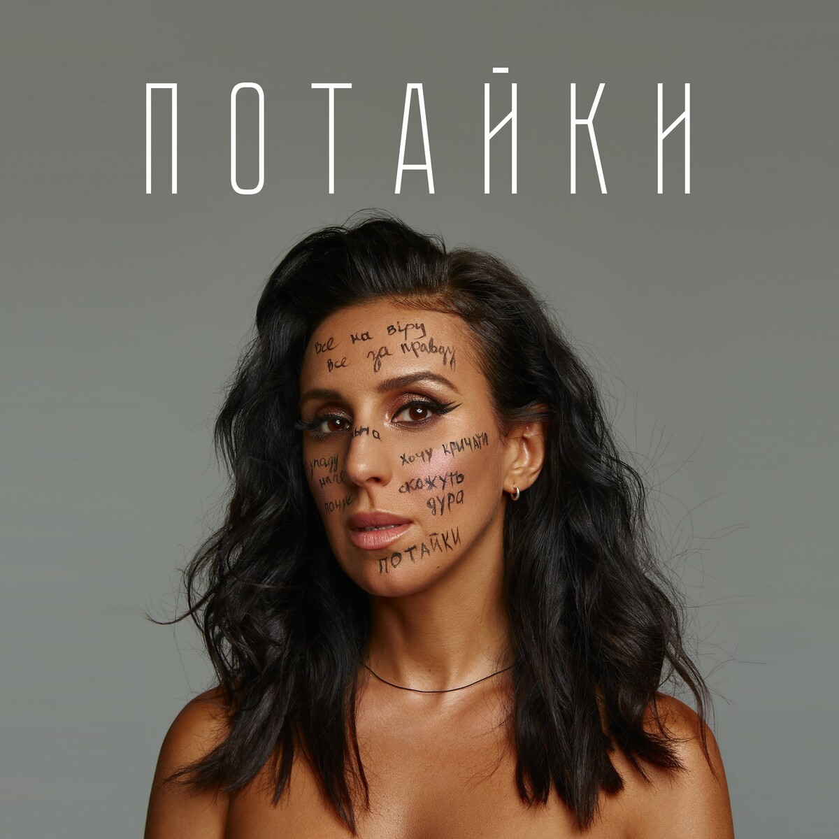 Обкладинка Jamala - Далі йду