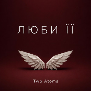 Обкладинка Two Atoms - Люби її
