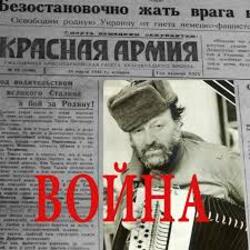 Обкладинка Волга - Под звездами Балканскими