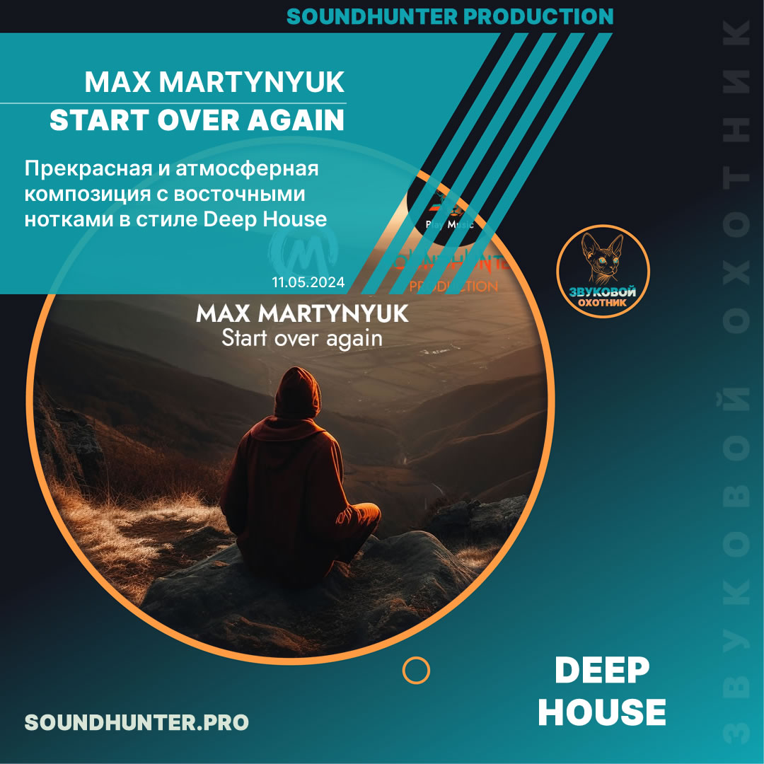  Max Martynyuk - Start over again