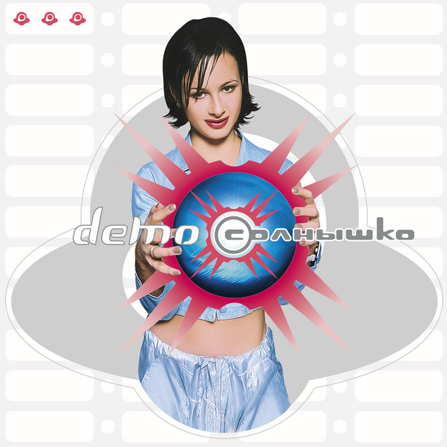 Обкладинка Demo - 2000 лет (DJ Kekss SyQuest Remix)