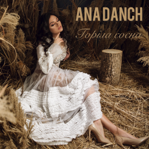  Ana Danch - Горіла Сосна