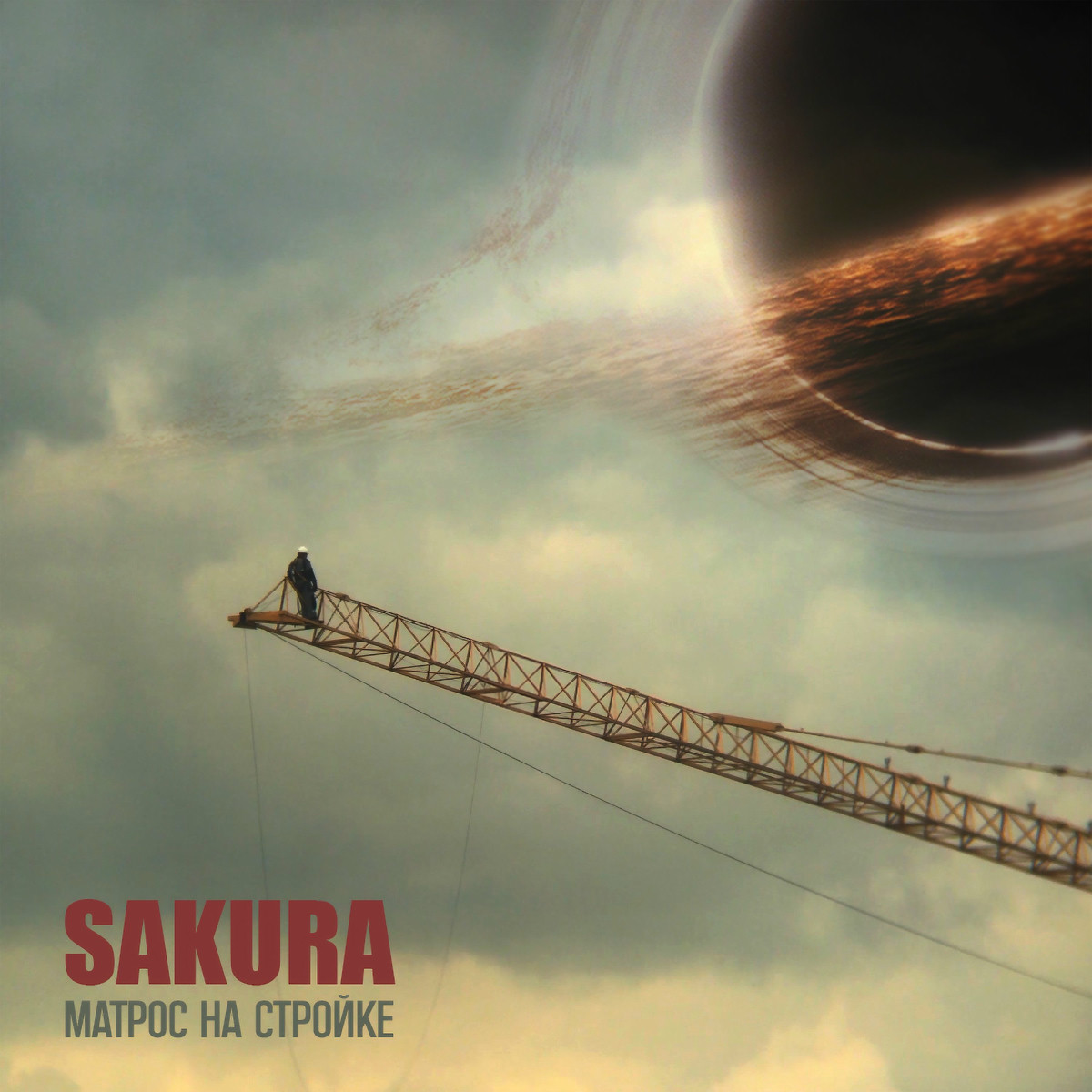 Обкладинка Sakura - А Земля летит по кругу