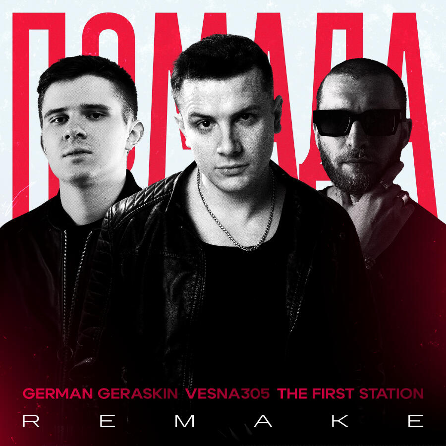 Обкладинка VESNA305 - Землетрясение