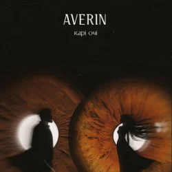 Averin - ��� ���