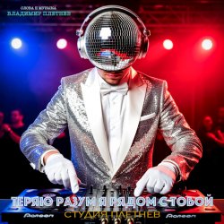 ����� ����� � ����� � ����� (Club dance Female)