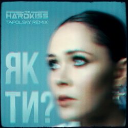 �� ��? (Tapolsky Remix)