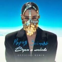 ���� � ������ (Remix)