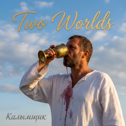 Two Worlds
