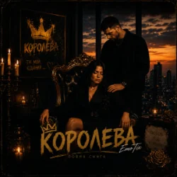 EmoTix - ��������