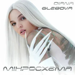 Diana Glebova - ���
