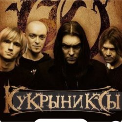 Кукрыниксы - Звезда Кукрыниксы - Звезда