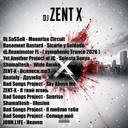 ������� TRANCE 2026 �27