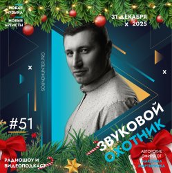 �������� ������ #51