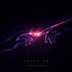Touch Me