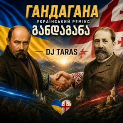 Dj Taras - ���������