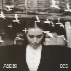 Даена - DMG Даена - DMG