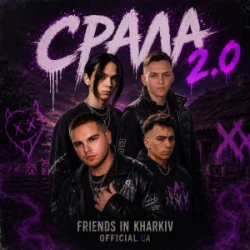 Friends in Kharkiv - ����� 2.0