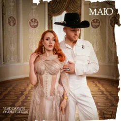 Vlad Darwin & Олена Тополя - МАЮ Vlad Darwin & Олена Тополя - МАЮ
