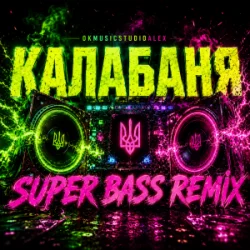 OKMusicStudioAlex - Калабаня OKMusicStudioAlex - Калабаня
