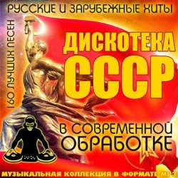DCJ Temin & Студия 77 - Где-то DCJ Temin & Студия 77 - Где-то