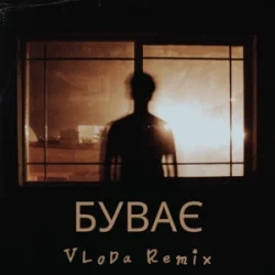VLoDa - Буває (Remix) VLoDa - Буває (Remix)