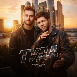 ���� (Extended Mix)
